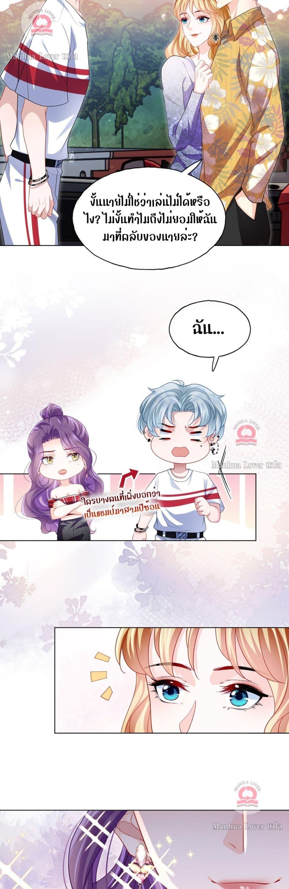 The Villain’s Self Rescue Plan – แผนการช่วยชีวิตยัยตัวร้าย ตอนที่ 10 (17)